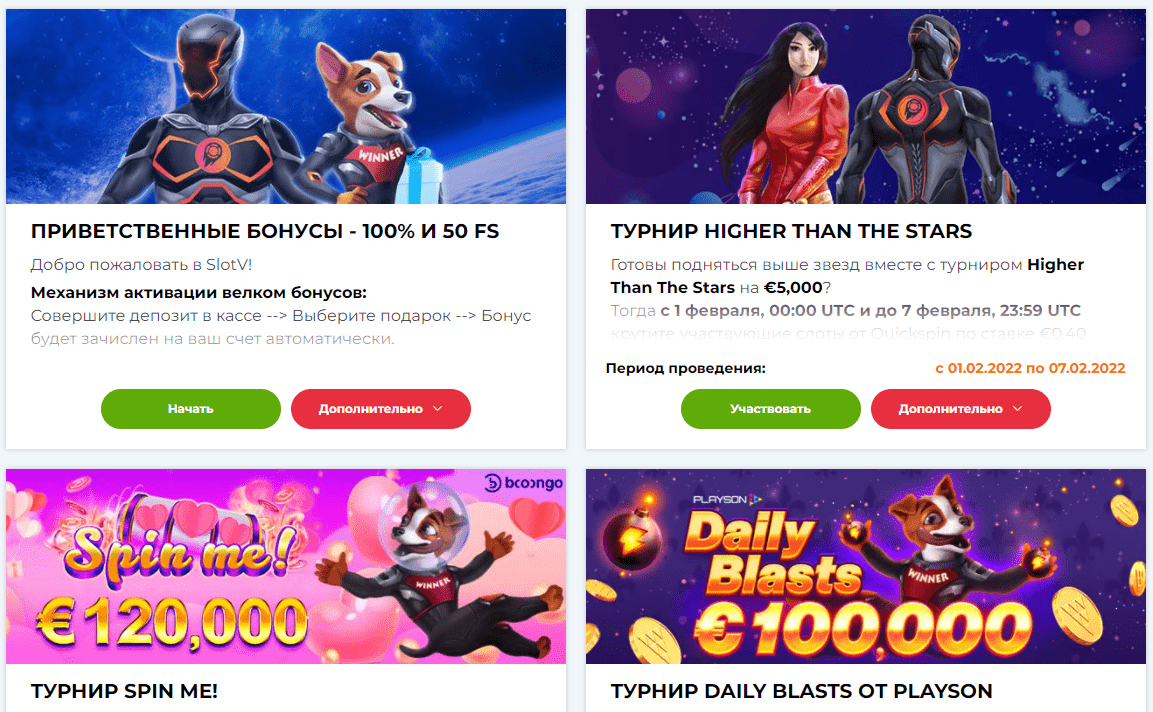 Бонуси Слот В Бонуси Слот В